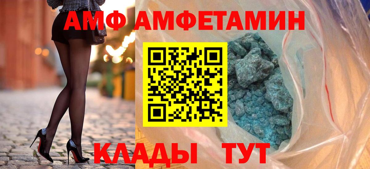 АМФ Premium Моздок