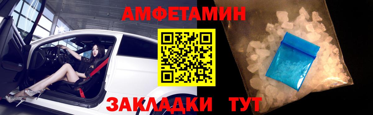 Моздок  Амфетамин 97%  Amphetamine  Вход с VPN 