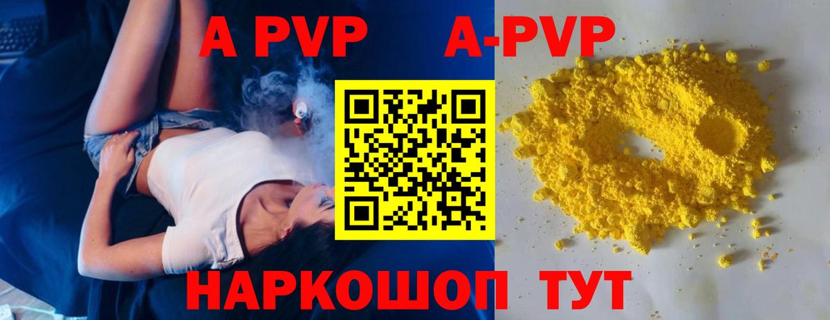 Alpha PVP мука  Альфа ПВП СК КРИС  где найти   APVP Crystall  Alpha-PVP  Вход с VPN  Моздок 