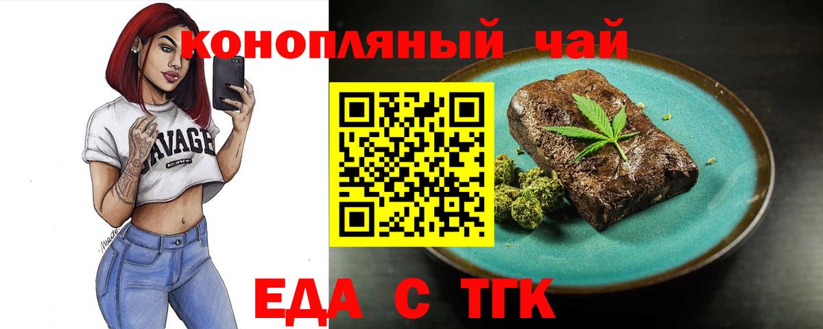 Моздок  Печенье с ТГК марихуана  Вход с VPN 