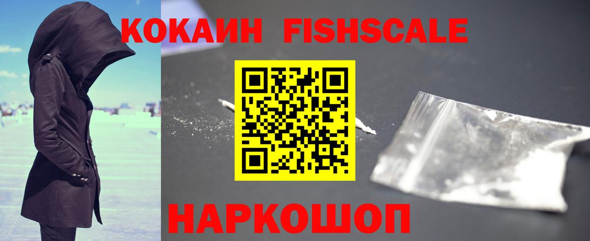 КОКАИН Эквадор Моздок