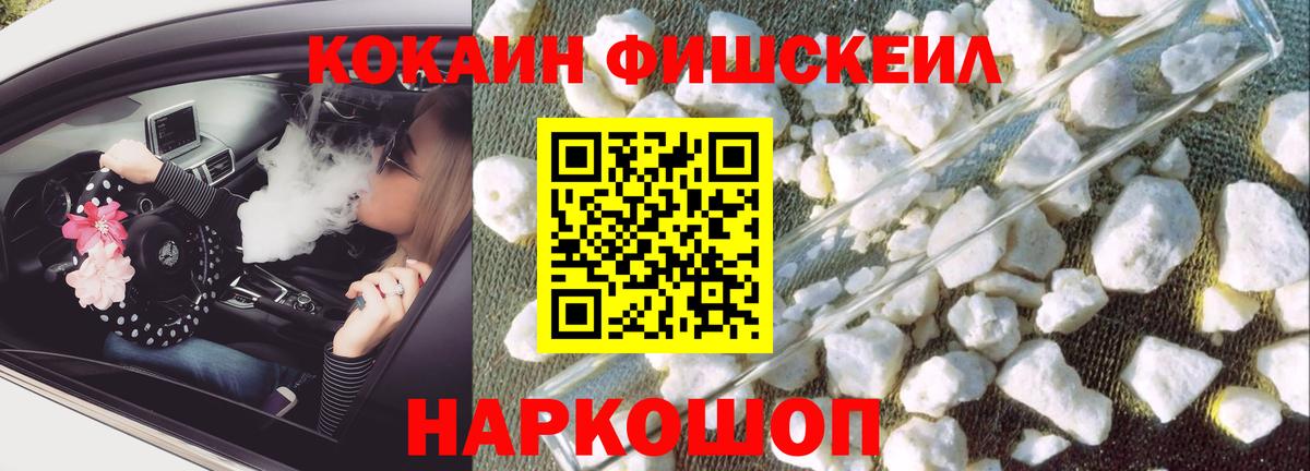 Моздок  Кокаин Колумбийский  COCAIN Перу  Вход с VPN 