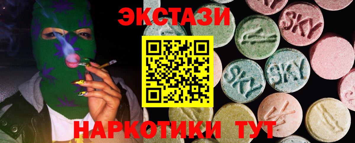 Ecstasy Philipp Plein  Вход с VPN  Экстази  Ecstasy 250 мг  Моздок 