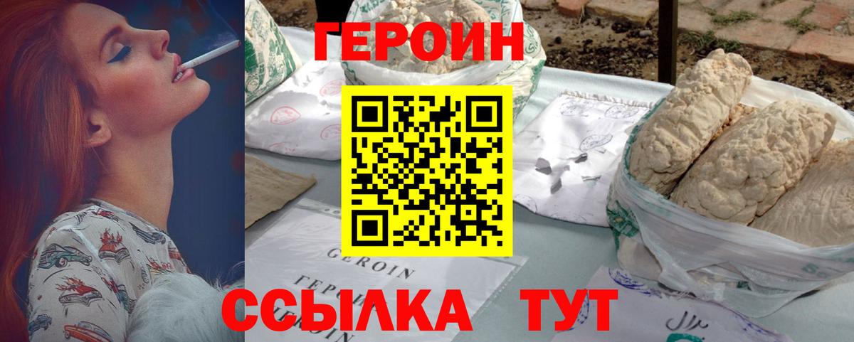 Героин герыч  Вход с VPN  Моздок 