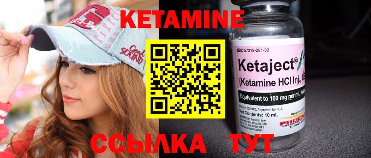 КЕТАМИН ketamine Моздок