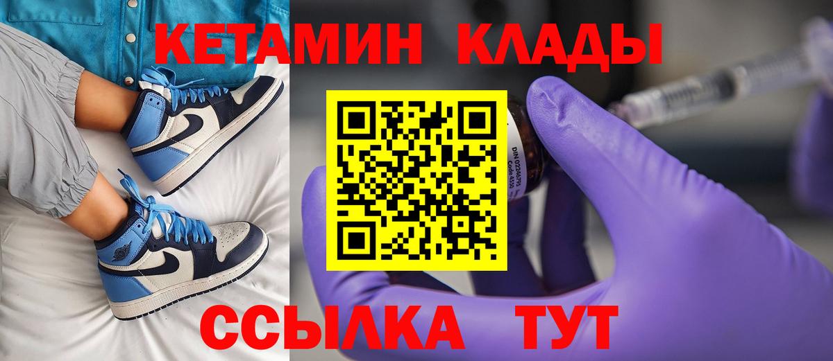 КЕТАМИН VHQ  Кетамин ketamine  Вход с VPN  Моздок 
