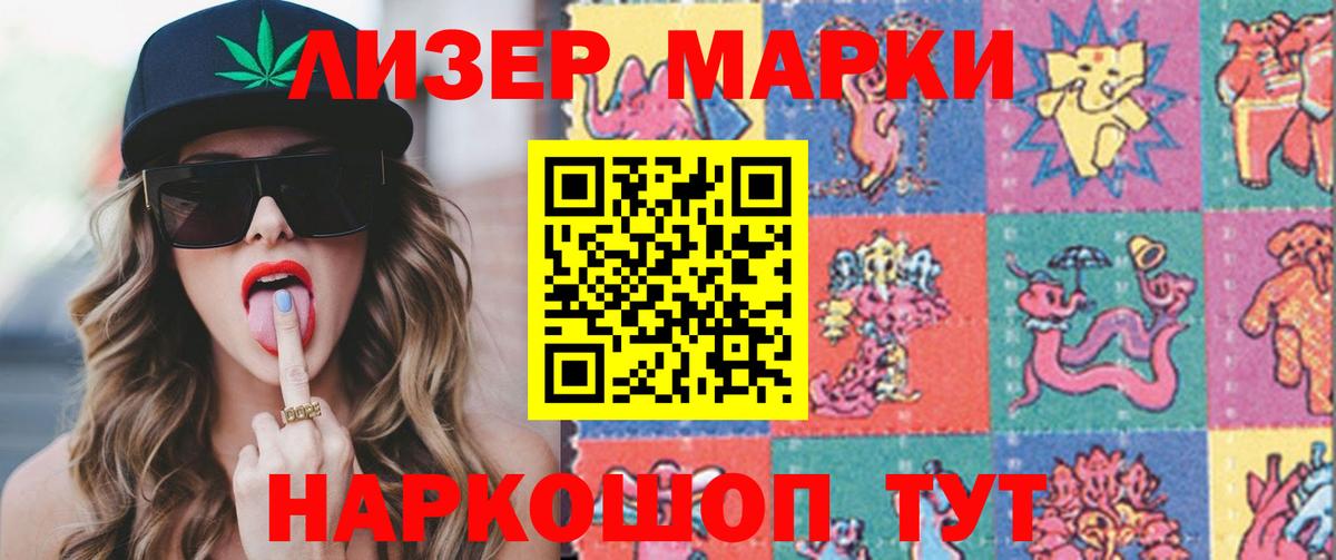 LSD-25 экстази кислота Моздок