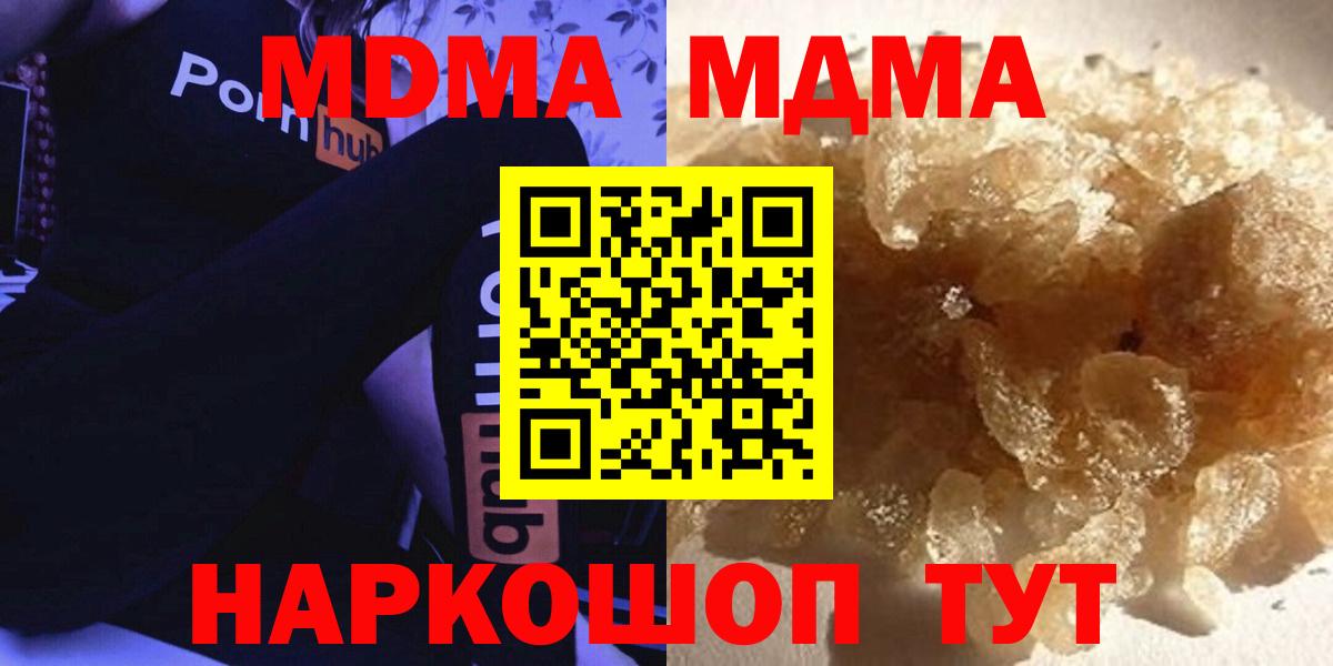MDMA Molly  Вход с VPN  Моздок  MDMA  МДМА VHQ 