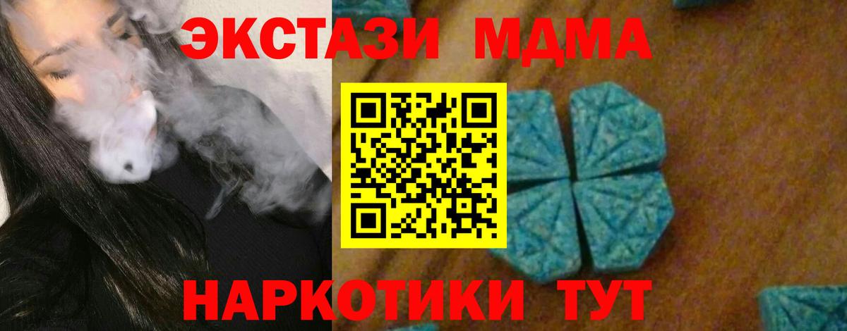 MDMA crystal Моздок