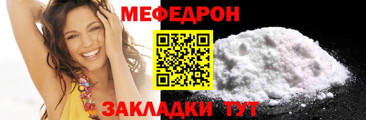 МЕФ кристаллы Моздок