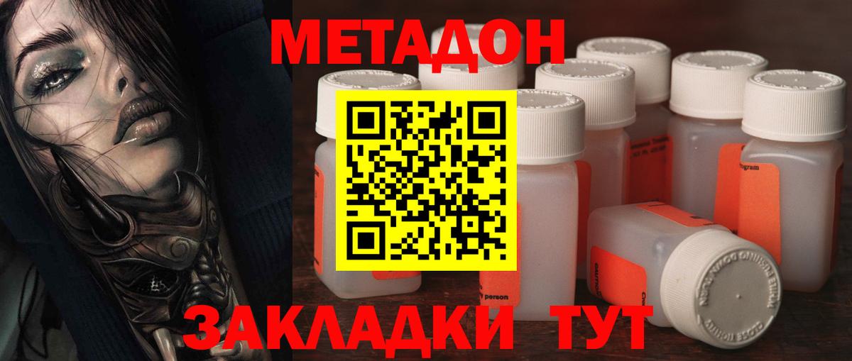 Моздок  Метадон VHQ  Вход с VPN  Метадон кристалл 