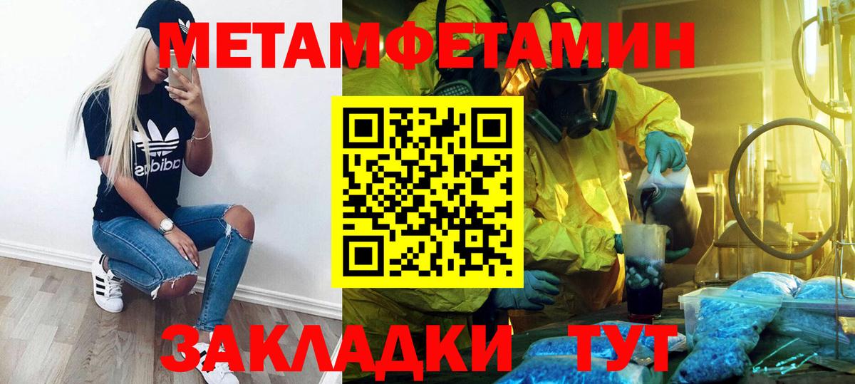 МЕТАМФЕТАМИН Декстрометамфетамин 99.9%  Вход с VPN  Моздок 