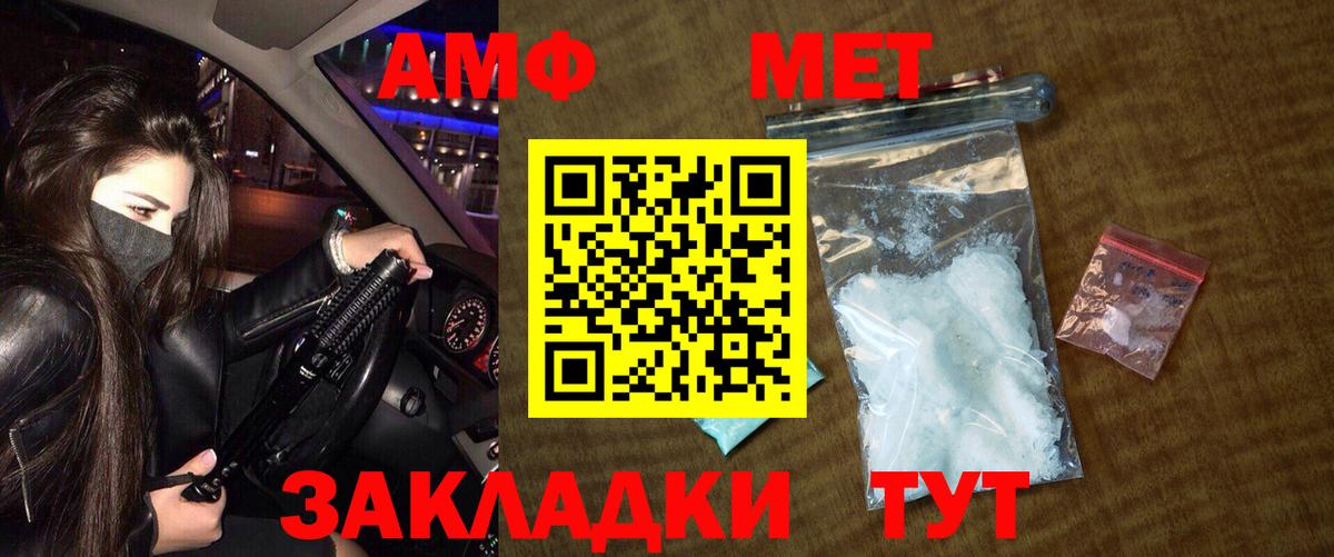 МЕТАМФЕТАМИН кристалл Моздок