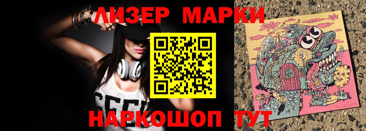 Наркотические марки 1500мкг  Наркотические марки 1500мкг  Вход с VPN  Моздок 