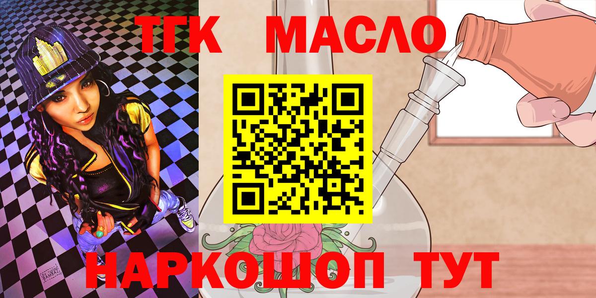 Дистиллят ТГК вейп с тгк  Дистиллят ТГК гашишное масло  Моздок  хочу   Вход с VPN 