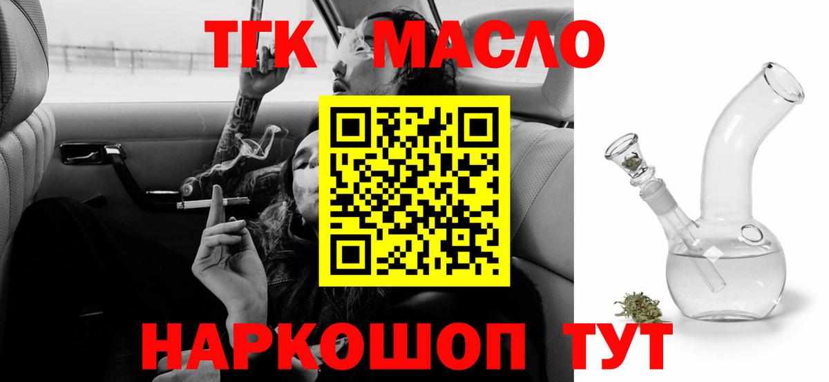 Дистиллят ТГК концентрат Моздок